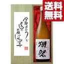 【送料無料・ギフトに最適 】新年ご挨拶 今年もよろしく 獺祭 純米大吟醸 45 1800ml 豪華桐箱入り 北海道・沖縄は送料+990円 