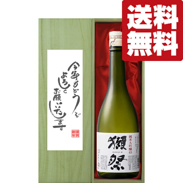 【送料無料・ギフトに最適!】新年ご挨拶「今年もよ...の商品画像