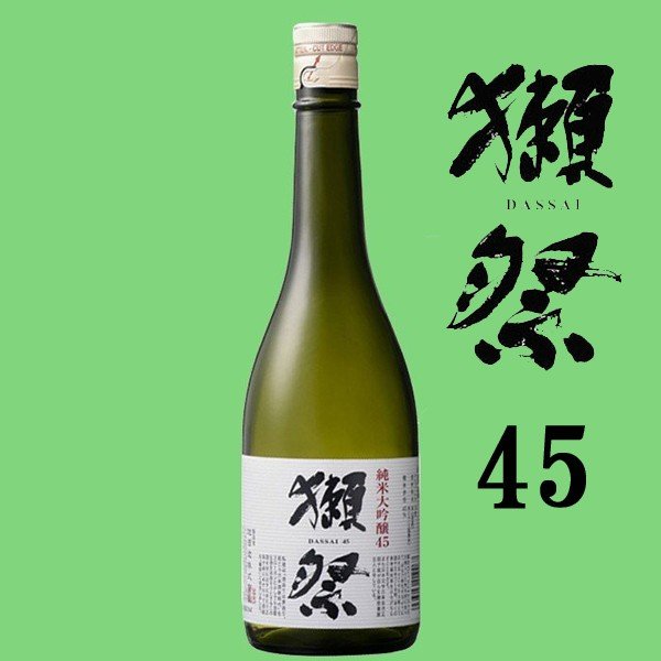 ■■【送料無料・日本酒　ギフトセット】獺祭　VS　金賞受賞多数の名門蔵　720ml×3本...