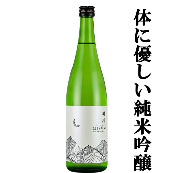 【スルスルと軽快な飲み心地で非常に飲みやすい!】　月山　純米吟醸　美月　原酒　精米歩合60%　13度　720ml(出雲月山)(四合瓶)