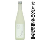 【限定入荷しました！】【爽やかな酸味とシャープでキレのある辛口！】　月山　涼夏　純米酒　五百万石/神の舞　精米歩合70％　720ml