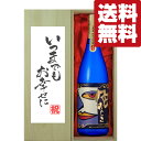 結婚祝「いつまでもお幸せに」　蓬莱　色おとこ　純米大吟醸　1800ml「豪華桐箱入り」(北海道・沖縄は送料+990円)