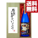 ■■【送料無料・ギフトに最適!】御礼「感謝の気持ちでいっぱい」 蓬莱 色おとこ 純米大吟醸 1800ml「豪華桐箱入り」(北海道・沖縄は送料+990円)