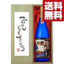 ■■【送料無料・ギフトに最適!】父の日「お父さんいつもありがとう」 蓬莱 色おとこ 純米大吟醸 1800ml「豪華桐箱入り」(北海道・沖縄は送料+990円)