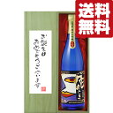 ■■【送料無料・ギフトに最適!】誕生日御祝「お誕生日おめでとう」 蓬莱 色おとこ 純米大吟醸 720ml「豪華桐箱入り」(北海道・沖縄は送料+990円)
