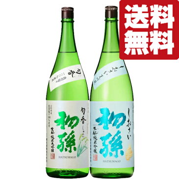 【100円OFFクーポン配布中】【送料無料・日本酒　飲み比べセット】　十四代で使われている出羽燦々＆山形県産美山錦　純米大吟醸　1800ml×2本セット(北海道・沖縄は送料+980円)