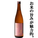 ■■「ワイングラスでおいしい日本酒アワード最高金賞受賞」「幸せのピンクラベル」 月山 特別純米酒 縁結びの出雲 ピンクラベル 720ml(出雲月山)