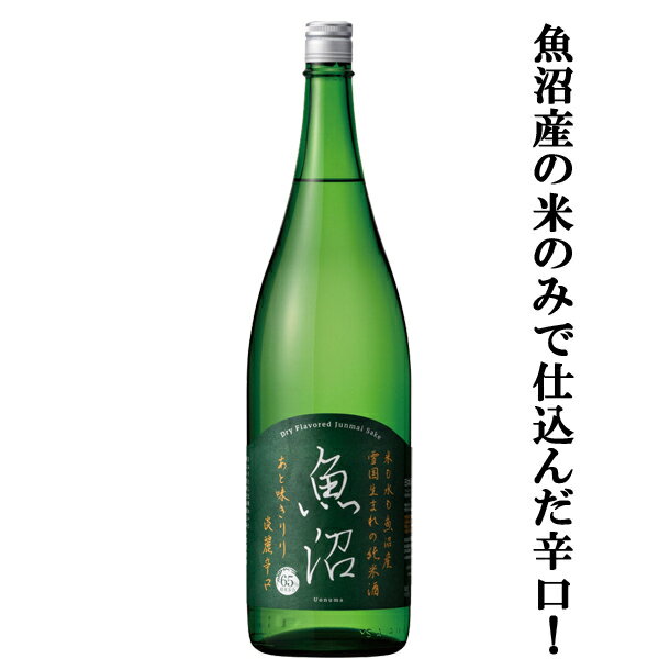 白瀧酒造の酒造りは安政2年(1855年)、湊屋藤助により始められました。 越後と江戸を結ぶ三国街道の要衝である湯沢の地で、旅人・行商人を相手に酒を提供しました。 最上の生き方は水のようであるという中国の老子の言葉のように、私たち白瀧酒造は、柔軟でしなやかな姿勢で、水のようにピュアな酒造りを目指しています。 160年の酒造りの歴史と、自然豊かな酒どころ新潟の大きな流れを更にその先へ流していくために、真摯に酒造りに取り組んでいきます。 魚沼産の米のみで仕込んだ辛口の純米酒。 魚沼の豊かな自然の恵みと、米の旨みを楽しむ、そんなお酒です。 冷酒からお燗まで、幅広い温度帯で美味しくお飲みいただけるコストパフォーマンスに優れた万能型の晩酌酒。 (1800ml=1.8L=一升瓶) (900ml=五合瓶) (720ml=四合瓶) (300ml) (200ml) (180ml=一合瓶) 【新潟県南魚沼郡】 【shirataki/japanese sake】 【日-純米1800】【注意事項】 ●『お買い物ガイド』記載の1個口で発送出来る上限を超えた場合、楽天市場のシステムの関係上、自動計算されません。 当店確認時に変更させて頂き『注文サンクスメール』にてお知らせさせて頂きます。 1個口で発送出来る上限につきましては『お買い物ガイド(規約)』をご確認下さい。 ●写真画像はイメージ画像です。商品のデザイン変更やリニューアル・度数の変更等があり商品画像・商品名の変更が遅れる場合があります。 お届けはメーカーの現行品となります。旧商品・旧ラベル等をお探しのお客様はご注文前に必ず当店までお問い合わせの上でご注文願います。詳しくは【お買い物ガイド(規約)】をご確認下さい。 ●在庫表示のある商品につきましても稀に在庫切れ・メーカー終売の場合がございます。品切れの際はご了承下さい。 ●商品により注文後のキャンセルをお受け出来ない商品も一部ございます。(取り寄せ商品・予約商品・メーカー直送商品など) ●ご不明な点が御座いましたら必ずご注文前にご確認ください。