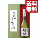 ■■【送料無料・ギフトに最適!】父の日「お父さんいつもありがとう」 獺祭 三割九分 純米大吟醸 720ml「豪華桐箱入り」(北海道・沖縄は送料+990円)