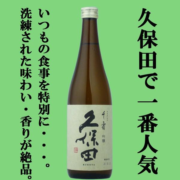 【送料無料・日本酒　ギフトセット】　久保田＆獺祭よりも美味いと超話題の「月山...