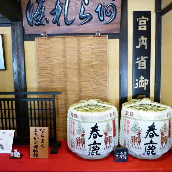 【ご予約!12月中旬以降発送!】【今しか飲めない!冬季限定しぼりたて生原酒!】春鹿本醸造新酒&生酒&原酒新走り一番(あらばしり)19度720ml(4)