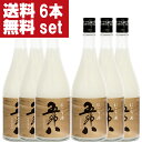 【全品P3倍 4/30限定】彗 シャア 720ml×3本 送料無料ベネット ドナティ ハレー 長野県 遠藤酒造場限定 日本酒 辛口純米大吟醸 純米吟醸 純米酒 飲み比べ セット 敬老の日 冷酒 長S 母の日