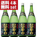 【送料無料！】【日本で一番有名で一番売れている超辛口の日本酒！】　春鹿　純米　超辛口　精米歩合60％　1800ml×4本セット(北海道・沖縄は送料+990円)