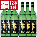 【送料無料！】【日本で一番有名で一番売れている超辛口の日本酒！】　春鹿　純米　超辛口　精米歩合60％　720ml×12本セット(北海道・沖縄は送料+990円)