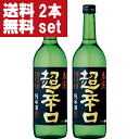 【送料無料！】【日本で一番有名で一番売れている超辛口の日本酒！】　春鹿　純米　超辛口　精米歩合60％　720ml×2本セット(北海道・沖縄は送料+990円)