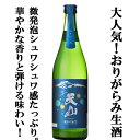 【入荷しました！】【ほのかに微発泡！桃のような華やかな香り！】　天山　純米吟醸　生　おりがらみ　生酒　山田錦　精米歩合55％　720ml(クール便推奨)