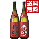【送料無料・日本酒 飲み比べセット】どちらもコンクール受賞酒!富士山の天然水で仕込んだ伝統技法の山廃純米! 1800ml×2本(北海道・沖縄は送料+990円)