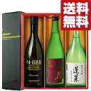 【送料無料・日本酒　