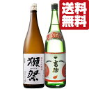 【送料無料・日本酒　飲み比べセット】　世界が認める「獺祭」＆