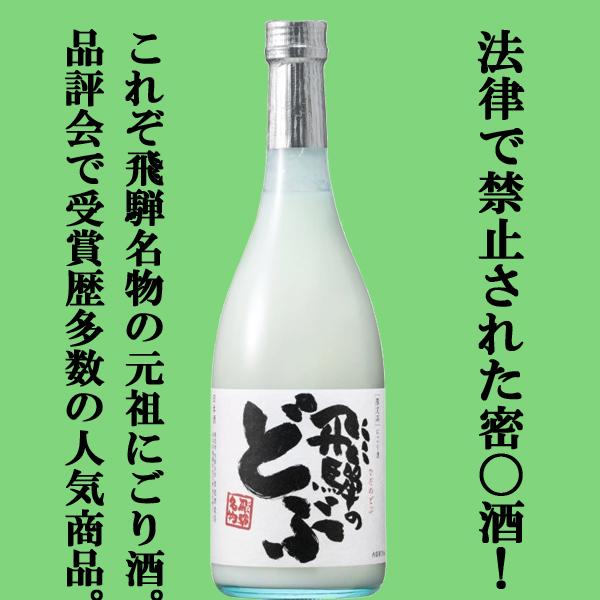 【送料無料・日本酒　飲み比べセット】お酒のプロが推すチーズ・肉・魚と色んな料理に合う旨みたっぷりにごり酒！　720ml×3本セット(北海道・沖縄は送料+990円) 3