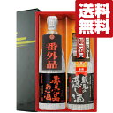 【限定入荷しました!】【送料無料・日本酒 ギフトセット】 VIP専用「蓬莱」の日本酒 720ml×2本(雅・ギフト箱入り)(北海道・沖縄は送料+990円)