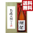 ■■【送料無料・ギフトに最適!】御祝・御礼「お疲れ様でした」 獺祭 三割九分 純米大吟醸 1800ml「豪華桐箱入り」(北海道・沖縄は送料+990円)(4)