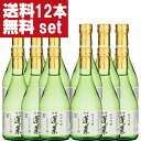 【送料無料!】【ANAファーストクラス採用酒!】 蓬莱 純米吟醸 家伝手造り 飛騨ほまれ 精米歩合55% 300ml(1ケース/12本入り)(北海道・沖縄は送料...