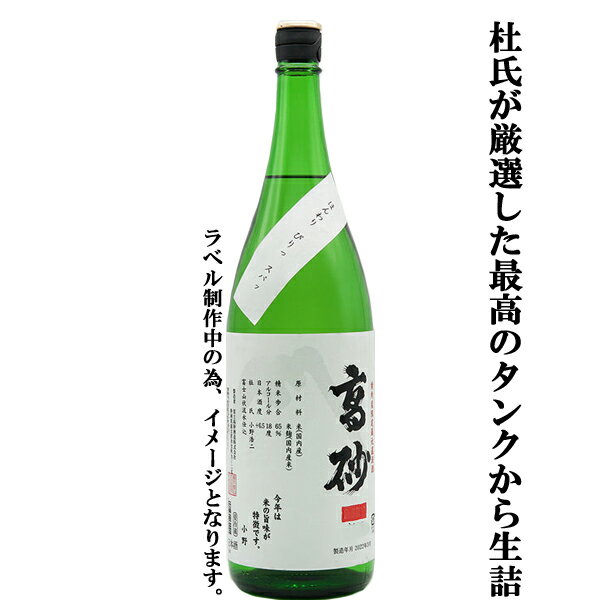 楽天市場】純米大吟醸高砂の通販