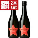 【送料無料!】【圧倒的なコスパ!最強の晩酌酒!】 福羅 星取 レッドスター 精米歩合75% 720ml×2本セット(北海道・沖縄は送料+990円)