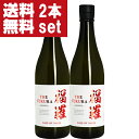 【送料無料!】【びっくり衝撃価格!超お買い得!】 THE 福羅 大吟醸 精米歩合50% 白ラベル 720ml×2本セット(北海道・沖縄は送料+990円)