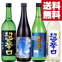 【送料無料・日本酒 飲み比べセット】 今しか飲めない季節限定酒入り!奈...(4)