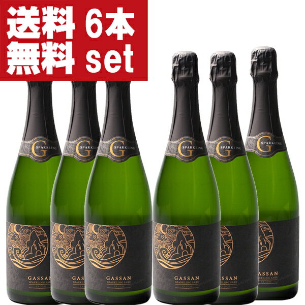 【送料無料！】【シャンパンと同じ製法！スパークリング日本酒！】月山　スパークリング　CLOUD(クラウ..