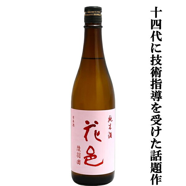 楽天市場】日本酒 花邑（日本酒｜日本酒・焼酎）の通販