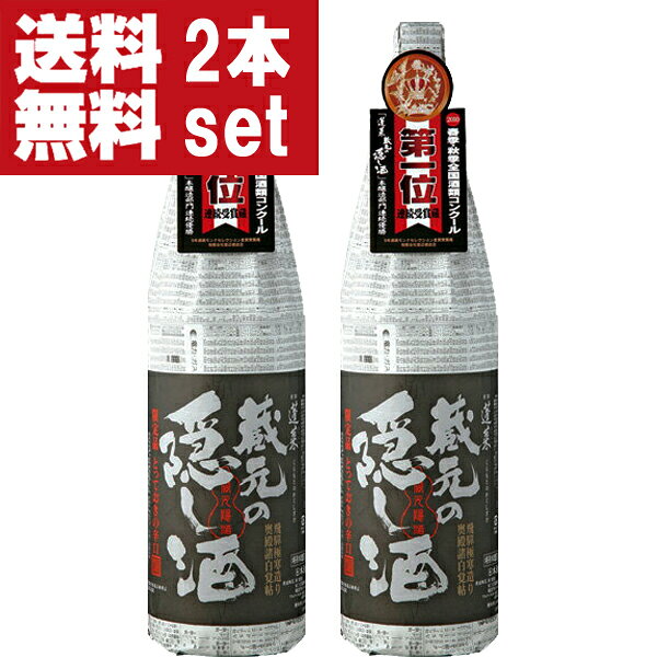 【送料無料・但し北海道、沖縄県は注文後990円追加となります】 【三冠王達成受賞酒！　日本人なら日本一の酒を飲む！】 ★2018年春季全国酒類コンクール　第一位特賞 ★2018年ワイングラスアワード　メイン部門　金賞 ★2018年モンドセレクション　金賞&ハイクオリティトロフィー ★2018年全国燗酒コンテスト　金賞 ★2017年モンドセレクション金賞 ★2017年春季全国酒類コンクール　第一位 蔵元が来客VIP客の接待用に振舞うためにリザーブしているお酒。 伝説のカリスマ杜氏が売り惜しみする渾身の逸品。 造ってもすぐに予約だけで売り切れてしまう幻の美酒。 辛口なのに、お米の甘みと酸味がほんのりとのって、ただ辛いだけのお酒や淡麗すぎるお酒とは異なる芯のある芳醇な辛口に仕上がっています。 保存には新聞紙を一枚巻き、光を遮断して本来品評会に出品する最高の貯蔵管理方法で蔵出しいたします。 酒蔵にて10ヶ月熟成させました。 どうぞ、冷のまま出品酒を吟味する気持ちでお召し上がり下さい。 ●味わい：程よい辛口 ●おすすめの飲み方 ・軽く冷やして。 ・常温で。 (1800ml=1.8L=一升瓶) (720ml=四合瓶) (180ml=一合瓶) 【注意事項】 ●『お買い物ガイド』記載の1個口で発送出来る上限を超えた場合、楽天市場のシステムの関係上、自動計算されません。 当店確認時に変更させて頂き『注文サンクスメール』にてお知らせさせて頂きます。 1個口で発送出来る上限につきましては『お買い物ガイド(規約)』をご確認下さい。 ●写真画像はイメージ画像です。商品のデザイン変更やリニューアル・度数の変更等があり商品画像・商品名の変更が遅れる場合があります。 お届けはメーカーの現行品となります。旧商品・旧ラベル等をお探しのお客様はご注文前に必ず当店までお問い合わせの上でご注文願います。詳しくは【お買い物ガイド(規約)】をご確認下さい。 ●在庫表示のある商品につきましても稀に在庫切れ・メーカー終売の場合がございます。品切れの際はご了承下さい。 ●商品により注文後のキャンセルをお受け出来ない商品も一部ございます。(取り寄せ商品・予約商品・メーカー直送商品など) ●ご不明な点が御座いましたら必ずご注文前にご確認ください。