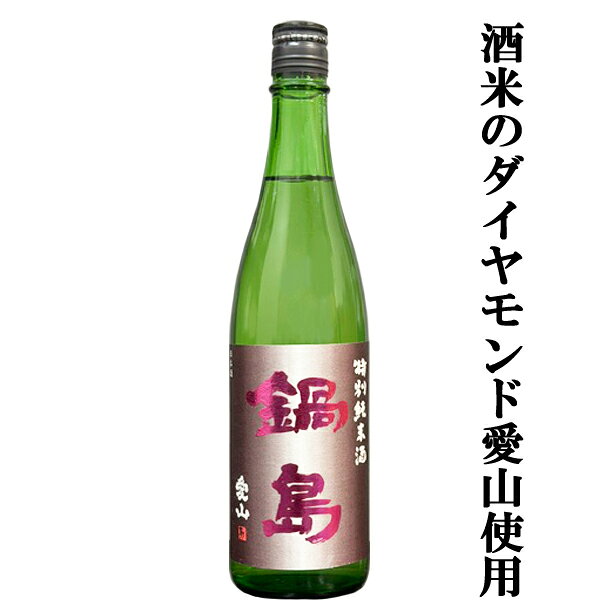 楽天市場】日本酒 鍋島 720mlの通販