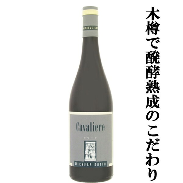 ミケーレ・サッタ カヴァリエーレ