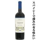 【チリワインの個性が十分に楽しめる!スパイシーで深みの有る味わい!】 テラノブレ シビス カルメネール レゼルバ 赤 750ml(1-V2716)