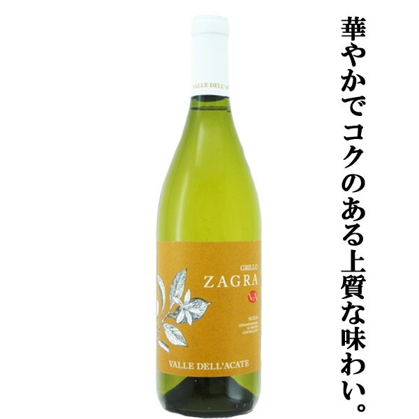 【イタリア/シチリア州IGT】 地中海最大の島かつイタリア最大の州 シチリア、イタリア最南端に位置する、周囲を海に囲まれた美しい島です。 ワイン造りの伝統を次の世代にも伝えたいと言う思いから、歴史ある2つの家族経営の造り手が協力してスタート...