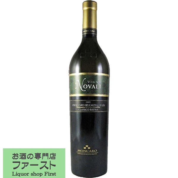 【ワンランク上のヴェルディッキオ！】 モンカロ ヴィーニャ ノヴァリ ヴェルディッキオ リゼルバ 白 2016 750ml(1-V2568)