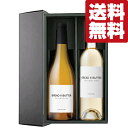 【送料無料・ワイン ギフトセット】オバマ元大統領が絶賛!一躍有名になったワイナリー「ブレッド&バター」の白ワイン 750ml×2本(北海道・沖縄は送料+990円...