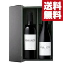 【送料無料・但し北海道、沖縄県は注文後990円追加となります】 オバマ元大統領が絶賛！アメリカ・カリフォルニア州のワイナリー「ブレッド＆バター」のギフトセット！ 「ブレッド＆バター　シャルドネ」がオバマ氏のTPP閣僚会合におけるランチミーティングにて提供され、その品質の高さも相まって、一躍有名になりました。 ブレッド＆バターの「ブレッド」は樽熟成による香ばしさ、「バター」はマロラクティック発酵によるクリーミーな風味を表現しています。 ●ブレッド＆バター　カベルネ・ソーヴィニヨン　赤　750ml 【ジューシーな果実味に樽の風味！】 スミレ、ヴァニラのような香り。 ジューシーで熟したベリー系の味わいに、モカやチョコレートの風味、上品な酸と柔らかでスムースなタンニンが調和しています。 まろやかで甘美ながら、力強い味わいが特徴的です。 ●ブレッド＆バター　ピノ・ノワール　赤　750ml 【樽熟成の風味が心地良い濃厚な味わい！】 チェリー、カシスのような香り。 フレッシュな赤系果実の豊かな果実味に、樽熟成によるフレーバーが加わり、酸と調和してなめらかな口当たりです。 優雅で濃厚な味わいが、長い余韻につながります。 【注意事項】 ●『お買い物ガイド』記載の1個口で発送出来る上限を超えた場合、楽天市場のシステムの関係上、自動計算されません。 当店確認時に変更させて頂き『注文サンクスメール』にてお知らせさせて頂きます。 1個口で発送出来る上限につきましては『お買い物ガイド(規約)』をご確認下さい。 ●写真画像はイメージ画像です。商品のデザイン変更やリニューアル・度数の変更等があり商品画像・商品名の変更が遅れる場合があります。 お届けはメーカーの現行品となります。旧商品・旧ラベル等をお探しのお客様はご注文前に必ず当店までお問い合わせの上でご注文願います。詳しくは【お買い物ガイド(規約)】をご確認下さい。 ●在庫表示のある商品につきましても稀に在庫切れ・メーカー終売の場合がございます。品切れの際はご了承下さい。 ●商品により注文後のキャンセルをお受け出来ない商品も一部ございます。(取り寄せ商品・予約商品・メーカー直送商品など) ●ご不明な点が御座いましたら必ずご注文前にご確認ください。