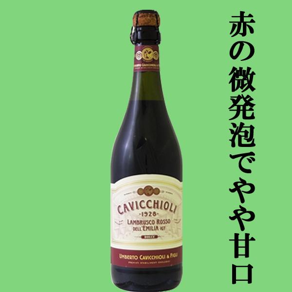 【送料無料・ワイン　飲み比べ】ワインをあまり飲んだことがない方にもオススメ！甘くて美味しいイタリア産　泡赤＆泡白　750ml×2本(北海道・沖縄は送料+990円) first19782012-10024770 お酒の専門店ファースト サンプル画像3