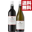 【送料無料・ワイン 飲み比べセット】ワイン通に大人気のニュージーランドワイン!魚介や鶏肉に合う 赤&白 750ml×2本セット(北海道・沖縄は送料+990円)