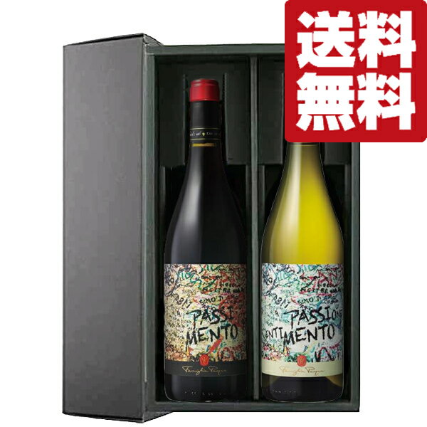 【送料無料・ワイン ギフトセット】結婚祝にピッタリ!ロミオとジュリエットがモチーフのラベル!イタリアワイン 750ml×2本セット(北海道・沖縄は送料+990円...