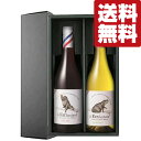 【送料無料・ワイン ギフトセット】 カバのラベルが可愛いい!美味しいフランス産ワイン 赤&白 750ml×2本(豪華ギフト箱入り)(北海道・沖縄は送料+990円...
