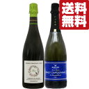 【送料無料・ワイン 飲み比べセット】 豊かな果実味が主役!飲みやすいスパークリングワイン! 泡赤&泡白 750ml×2本セット(北海道・沖縄は送料+990円)