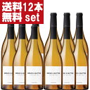 【送料無料!】【旨い!バターのような濃密さ!】ブレッド&バター シャルドネ 白 750ml×12本セット(1ケース/12本入り)(北海道・沖縄は送料+990円)...