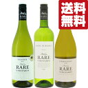 【送料無料・ワイン 飲み比べセット】 フルーティーな香りに魅了!ぶどう品種の違いを楽しむフランス産白ワイン 750ml×3本セット(北海道・沖縄は送料+990円...
