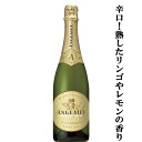 【お手頃価格!熟したリンゴやレモンを連想させる果実の香り!】 メゾン・アンジュエール エクストラ・ドライ 泡白 辛口 750ml