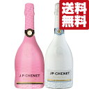 【送料無料・ワイン 飲み比べセット】 清涼感MAX!氷を入れて楽しむスパークリングワイン 泡白&泡ロゼ 750ml×2本セット(北海道・沖縄は送料+990円)